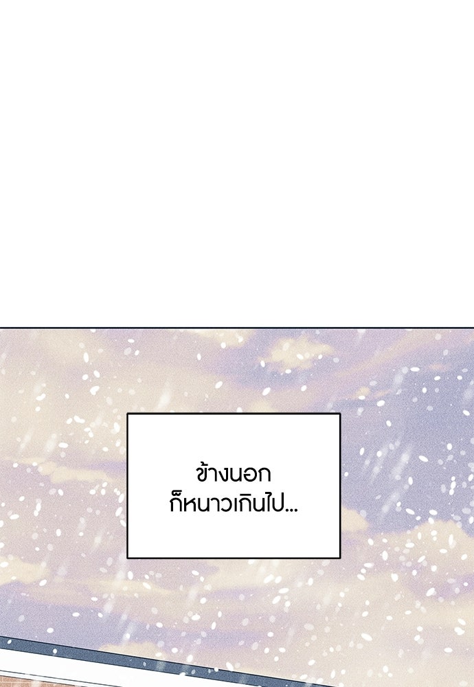 อินโทรเวิร์ตอินเลิฟ - หน้า 69