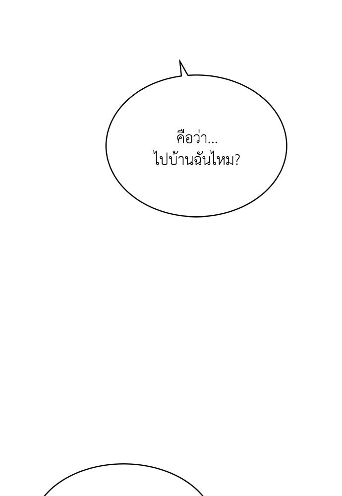 อินโทรเวิร์ตอินเลิฟ - หน้า 77