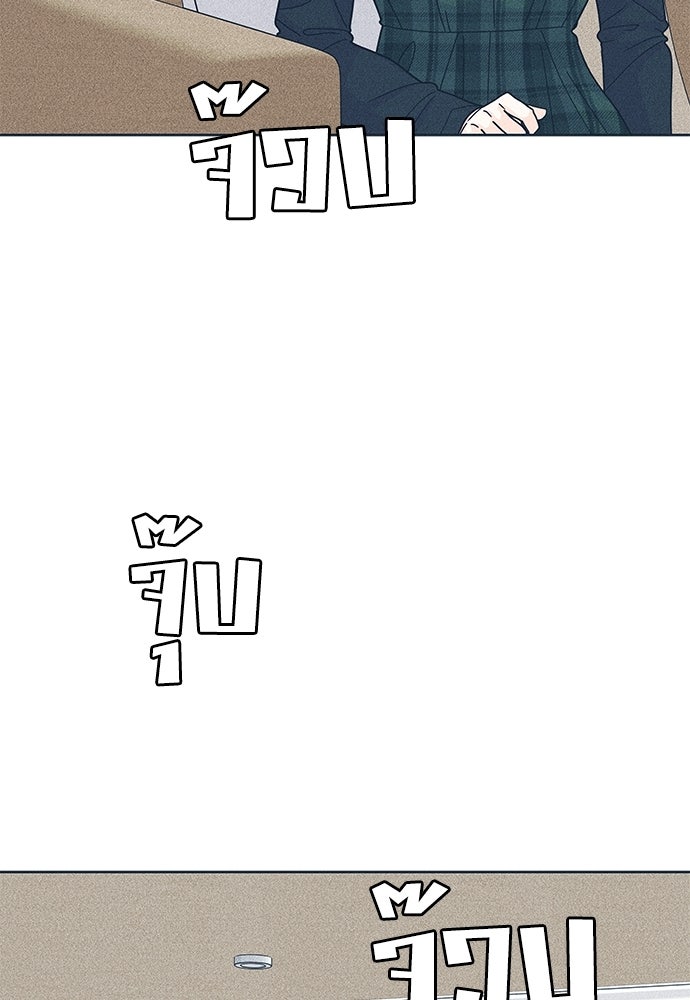 อินโทรเวิร์ตอินเลิฟ - หน้า 89