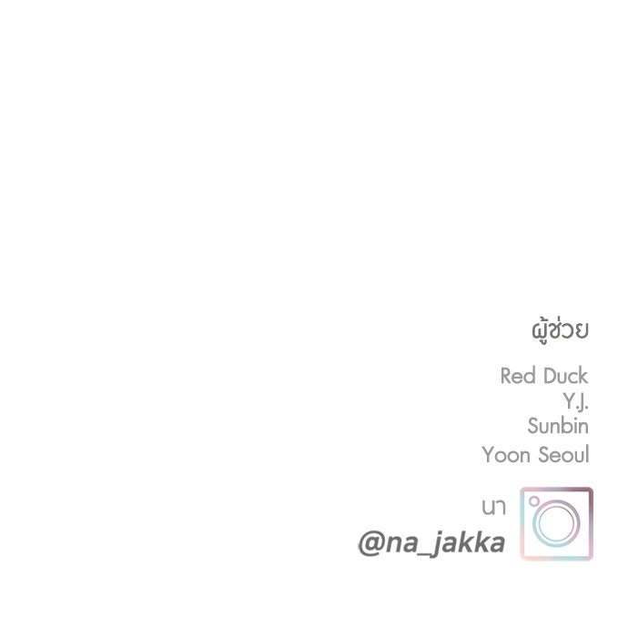 อินโทรเวิร์ตอินเลิฟ - หน้า 92