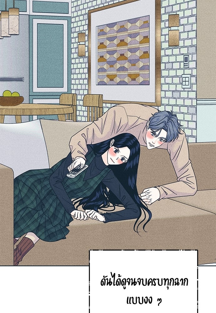 อินโทรเวิร์ตอินเลิฟ - หน้า 11