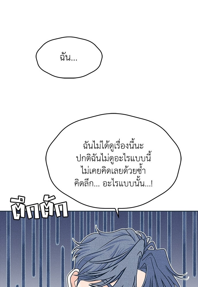 อินโทรเวิร์ตอินเลิฟ - หน้า 13