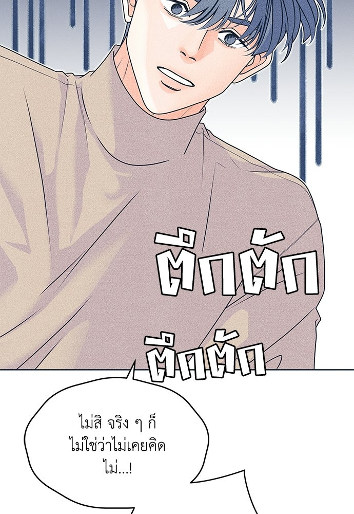 อินโทรเวิร์ตอินเลิฟ - หน้า 14