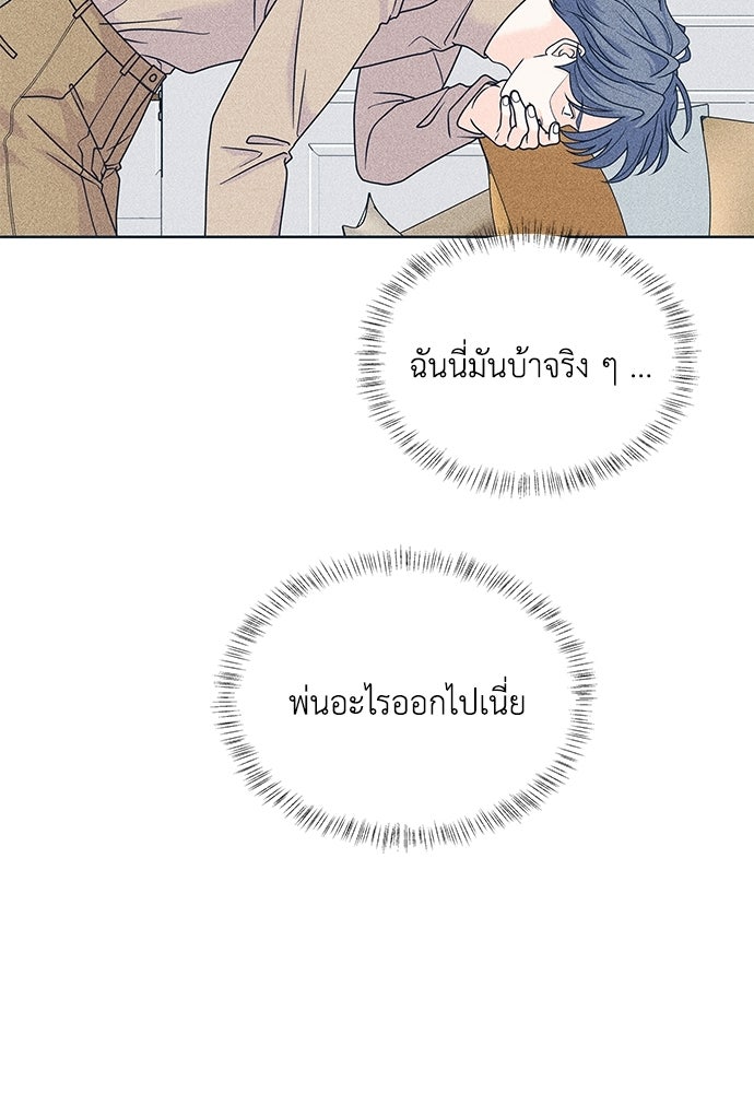 อินโทรเวิร์ตอินเลิฟ - หน้า 16