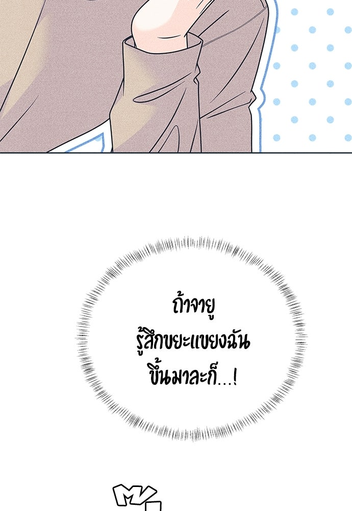 อินโทรเวิร์ตอินเลิฟ - หน้า 18