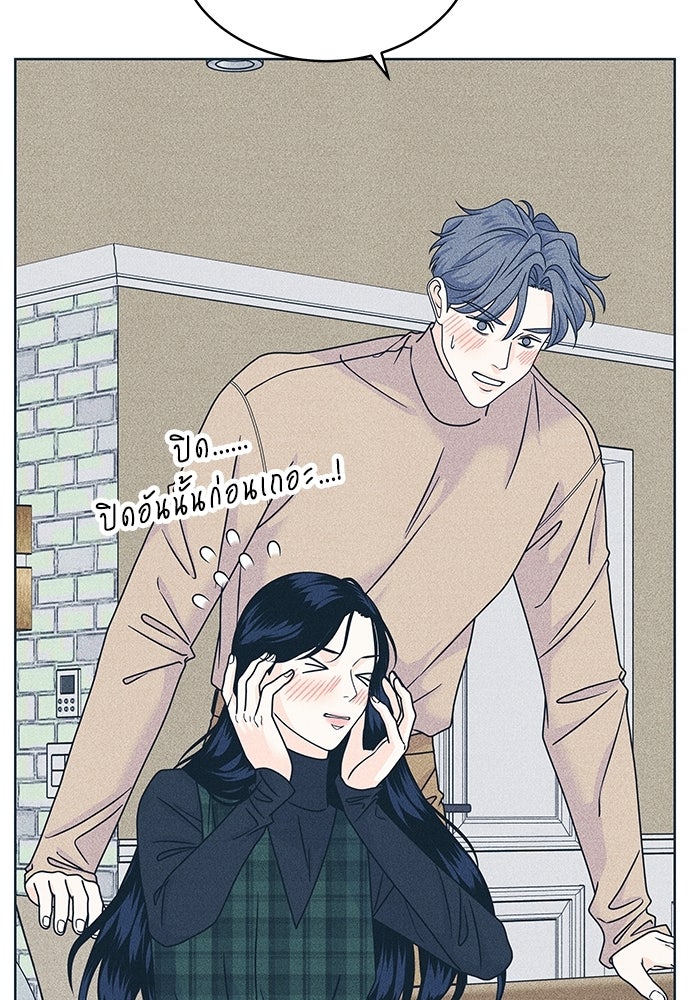 อินโทรเวิร์ตอินเลิฟ - หน้า 28