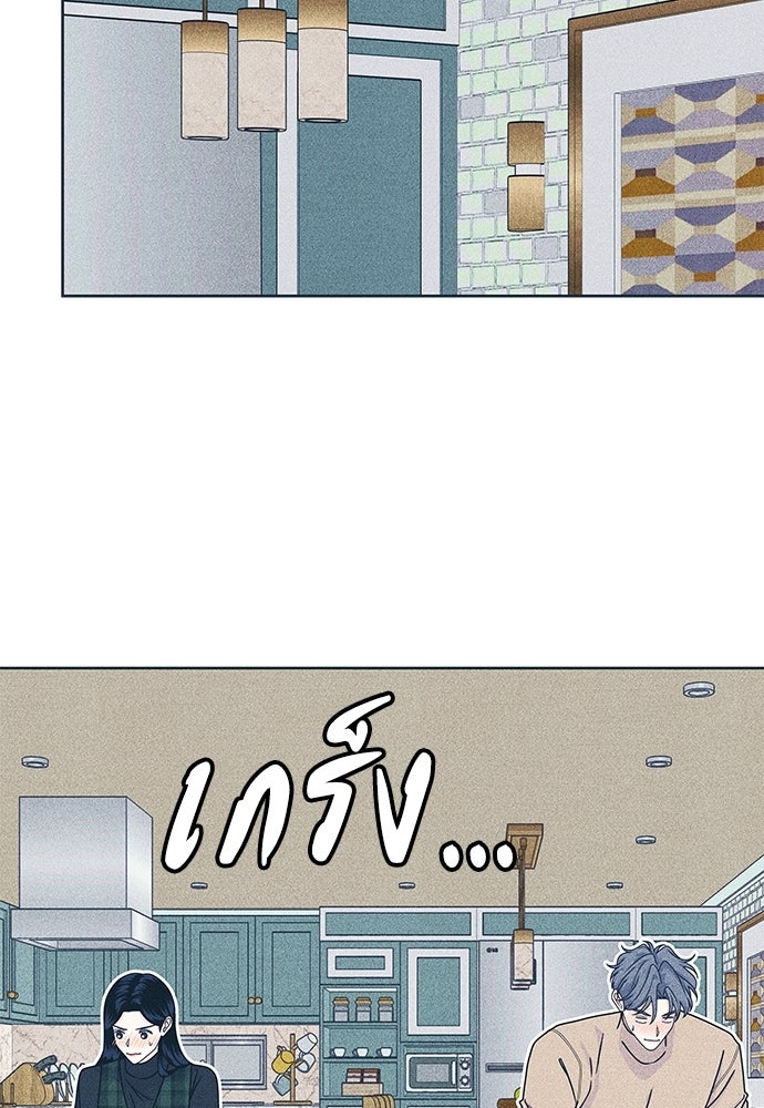 อินโทรเวิร์ตอินเลิฟ - หน้า 30