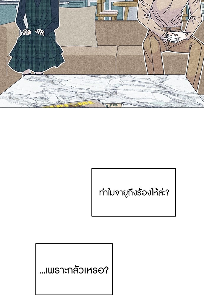อินโทรเวิร์ตอินเลิฟ - หน้า 31