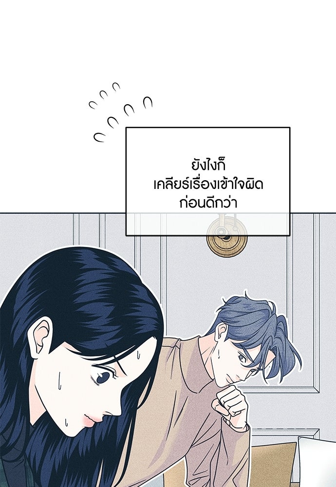 อินโทรเวิร์ตอินเลิฟ - หน้า 34