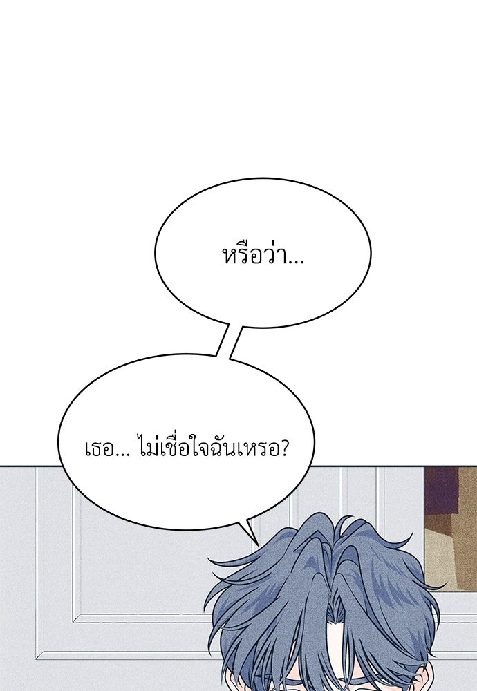 อินโทรเวิร์ตอินเลิฟ - หน้า 43