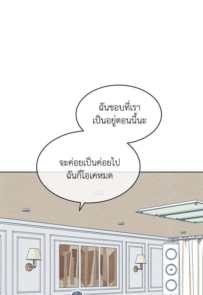 อินโทรเวิร์ตอินเลิฟ - หน้า 45