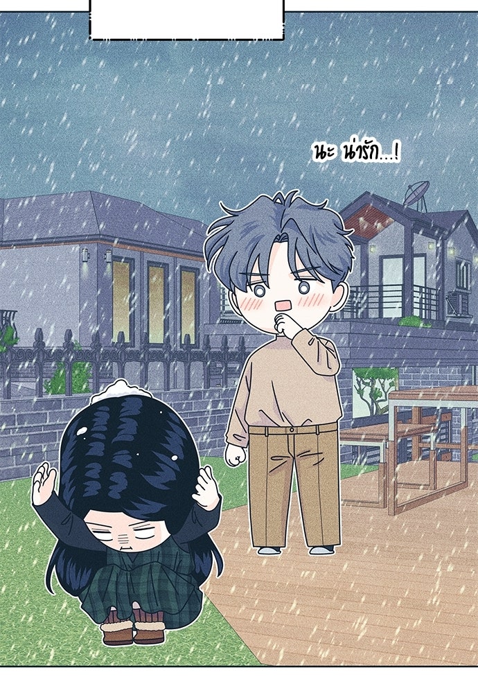 อินโทรเวิร์ตอินเลิฟ - หน้า 55