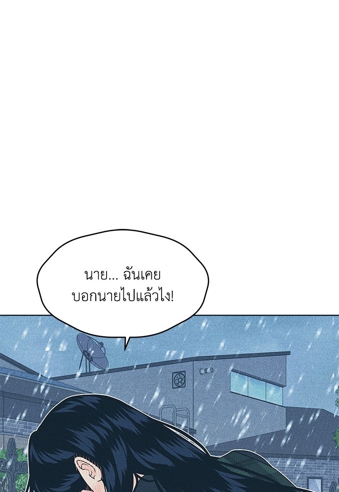 อินโทรเวิร์ตอินเลิฟ - หน้า 56