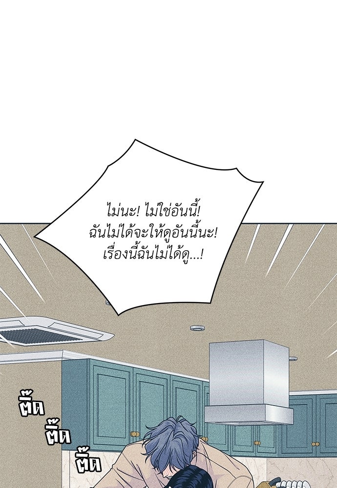 อินโทรเวิร์ตอินเลิฟ - หน้า 6
