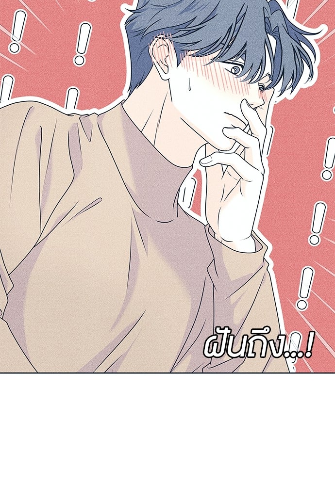 อินโทรเวิร์ตอินเลิฟ - หน้า 69