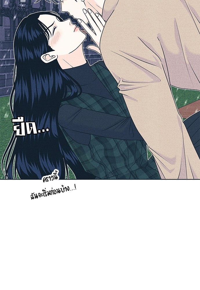 อินโทรเวิร์ตอินเลิฟ - หน้า 10