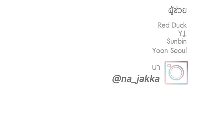 อินโทรเวิร์ตอินเลิฟ - หน้า 101