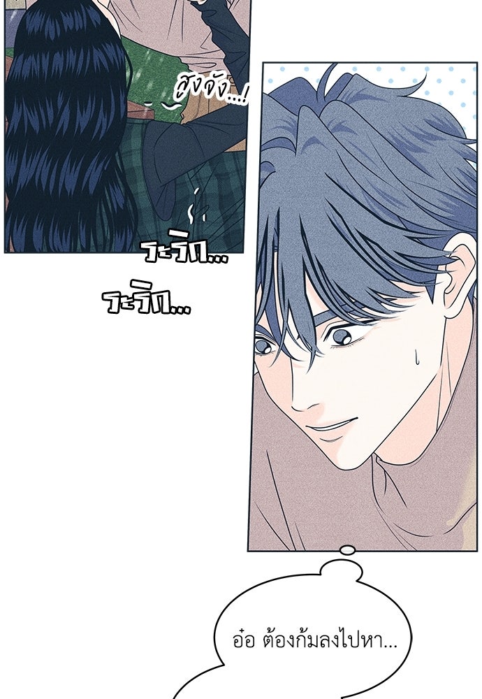 อินโทรเวิร์ตอินเลิฟ - หน้า 12