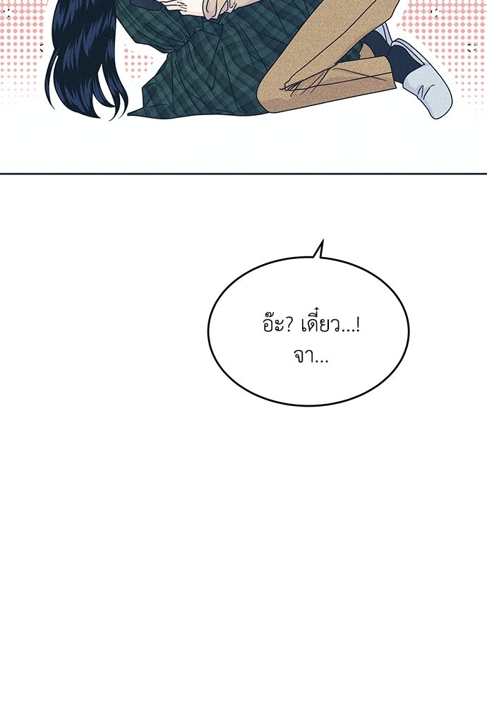 อินโทรเวิร์ตอินเลิฟ - หน้า 14