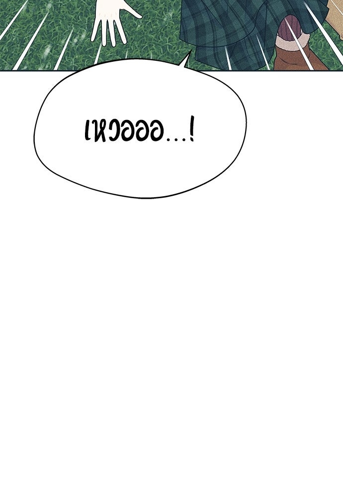 อินโทรเวิร์ตอินเลิฟ - หน้า 16