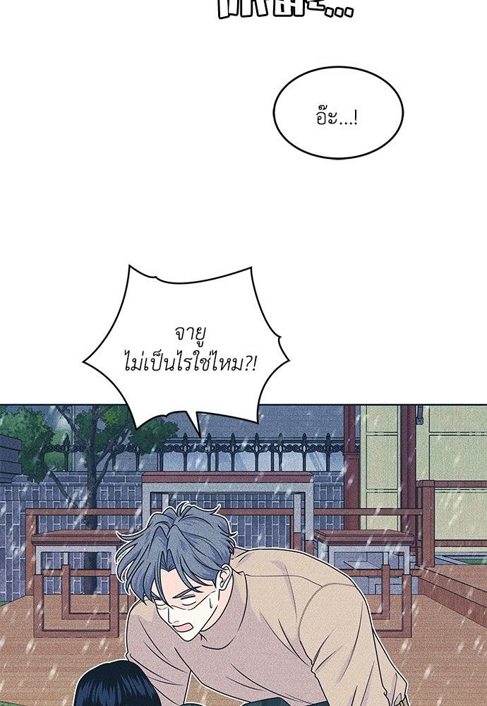 อินโทรเวิร์ตอินเลิฟ - หน้า 18