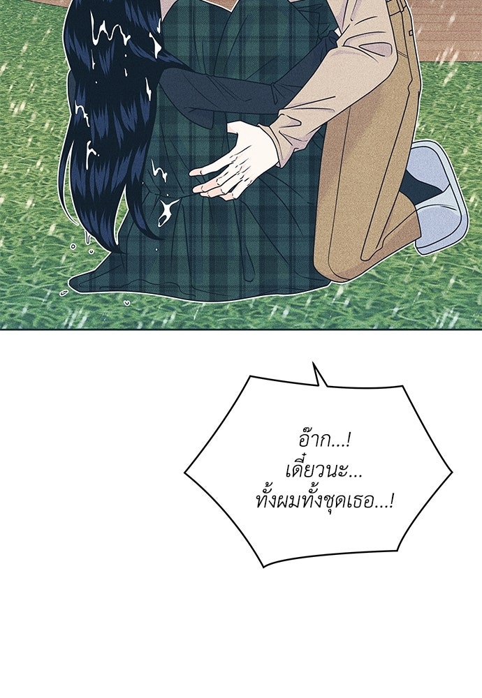 อินโทรเวิร์ตอินเลิฟ - หน้า 19