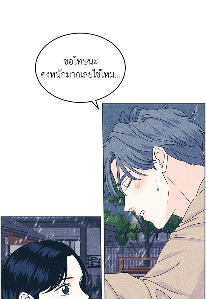อินโทรเวิร์ตอินเลิฟ - หน้า 22