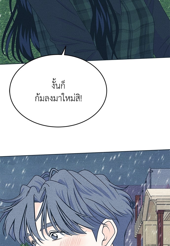 อินโทรเวิร์ตอินเลิฟ - หน้า 25