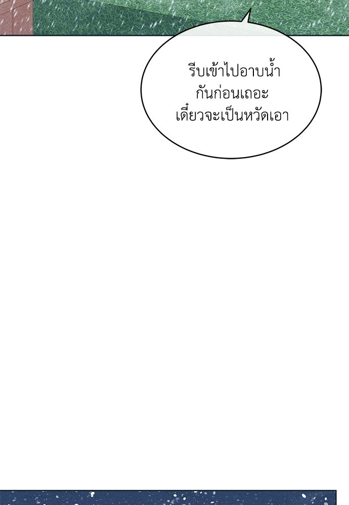 อินโทรเวิร์ตอินเลิฟ - หน้า 33