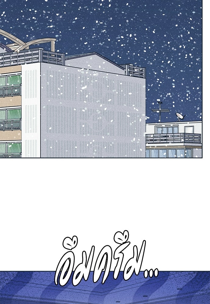 อินโทรเวิร์ตอินเลิฟ - หน้า 34