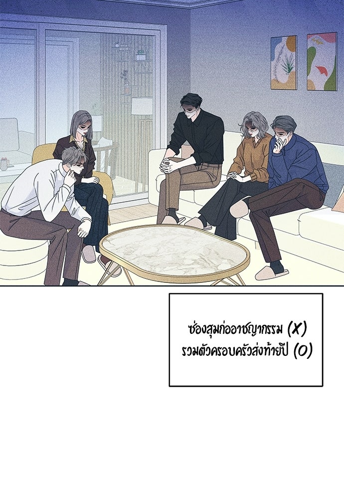 อินโทรเวิร์ตอินเลิฟ - หน้า 35