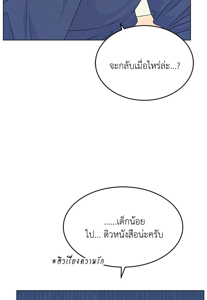 อินโทรเวิร์ตอินเลิฟ - หน้า 37