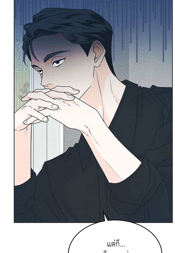 อินโทรเวิร์ตอินเลิฟ - หน้า 38