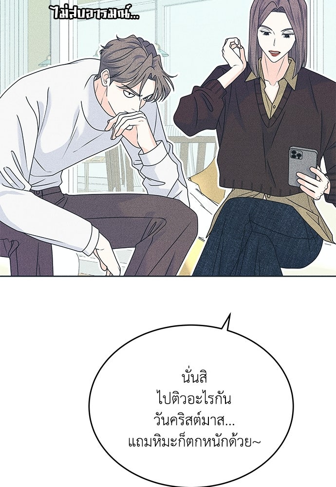อินโทรเวิร์ตอินเลิฟ - หน้า 40