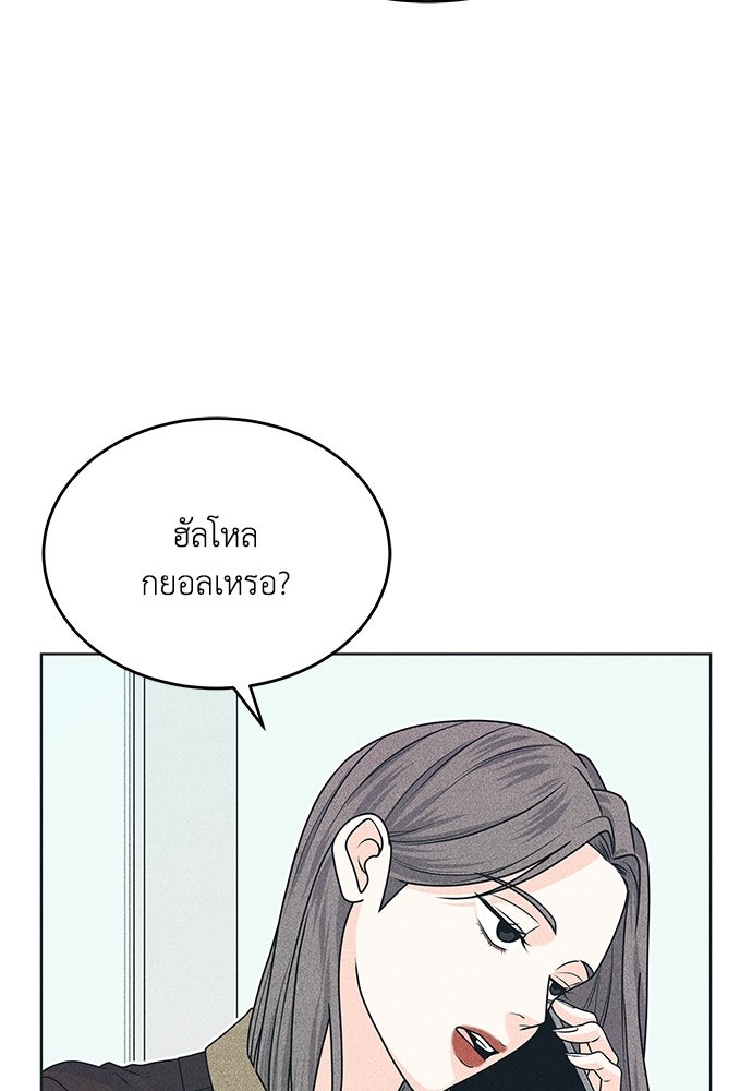 อินโทรเวิร์ตอินเลิฟ - หน้า 41