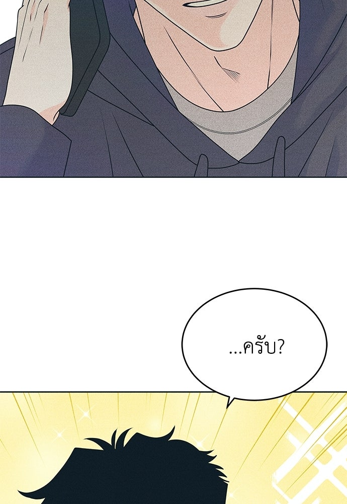 อินโทรเวิร์ตอินเลิฟ - หน้า 47