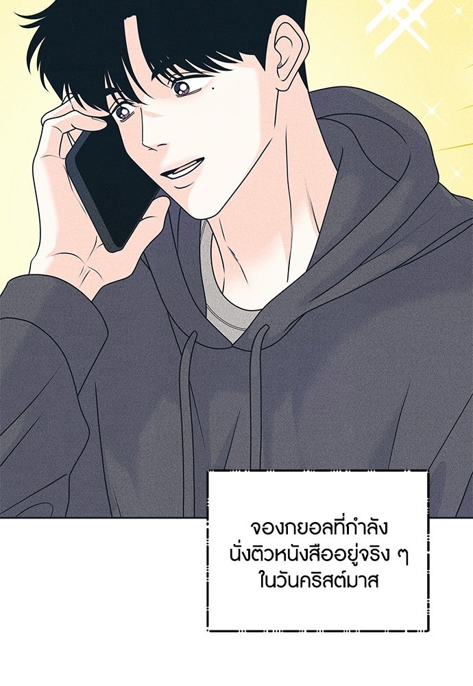 อินโทรเวิร์ตอินเลิฟ - หน้า 48