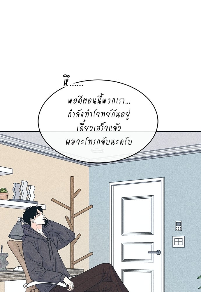 อินโทรเวิร์ตอินเลิฟ - หน้า 49