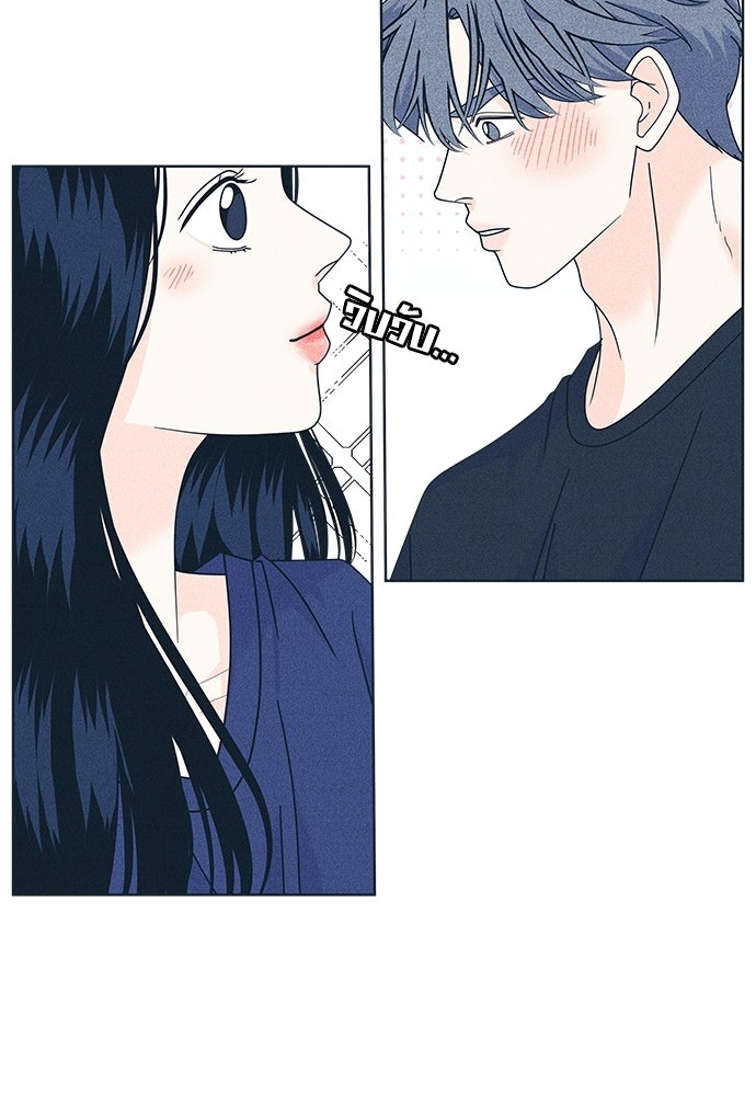 อินโทรเวิร์ตอินเลิฟ - หน้า 70