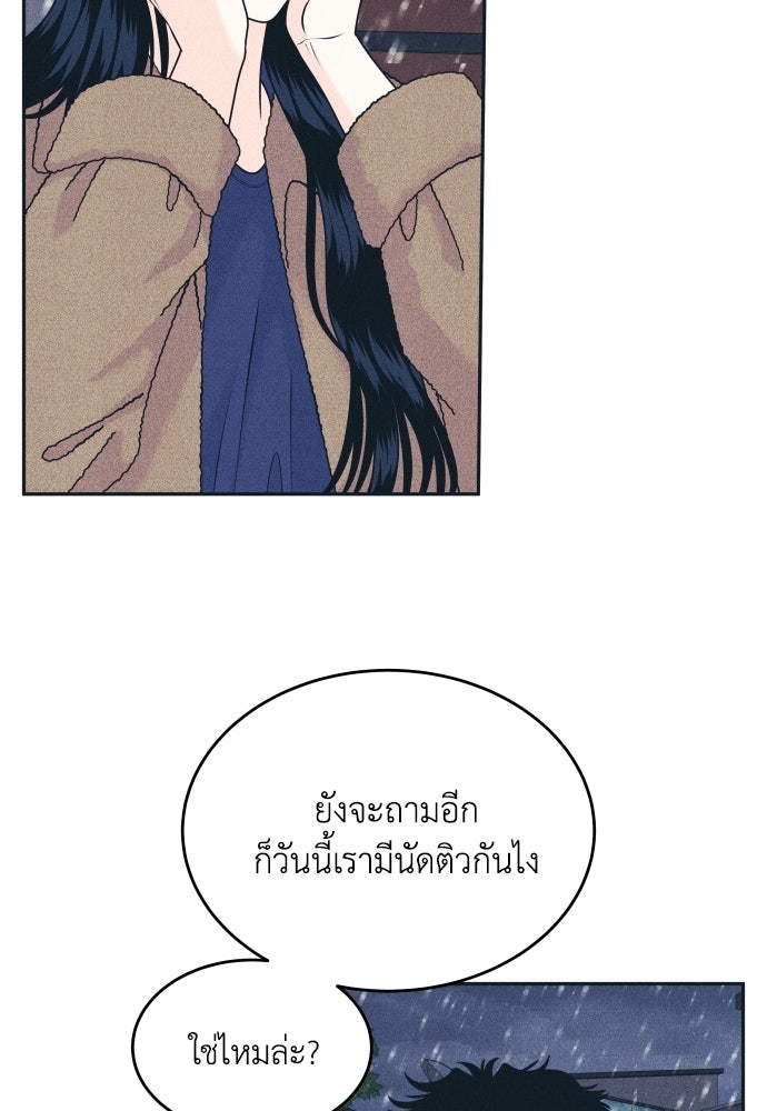 อินโทรเวิร์ตอินเลิฟ - หน้า 13