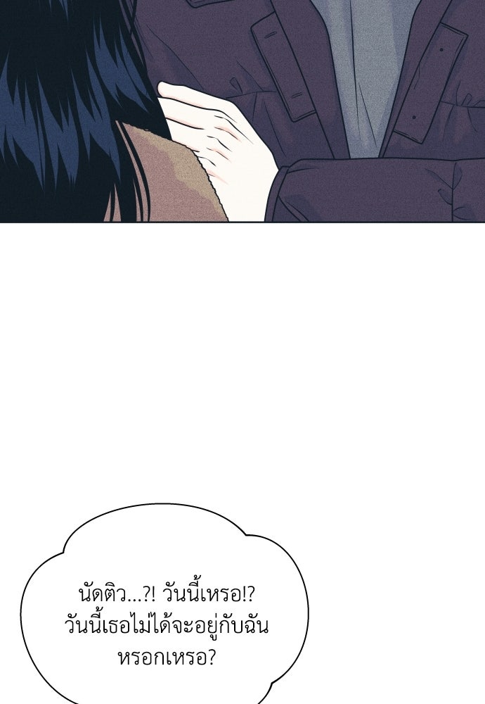 อินโทรเวิร์ตอินเลิฟ - หน้า 16
