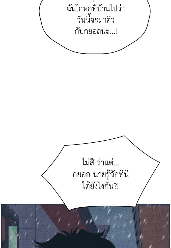 อินโทรเวิร์ตอินเลิฟ - หน้า 18