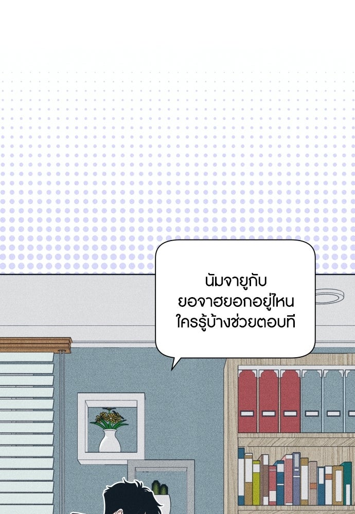 อินโทรเวิร์ตอินเลิฟ - หน้า 20