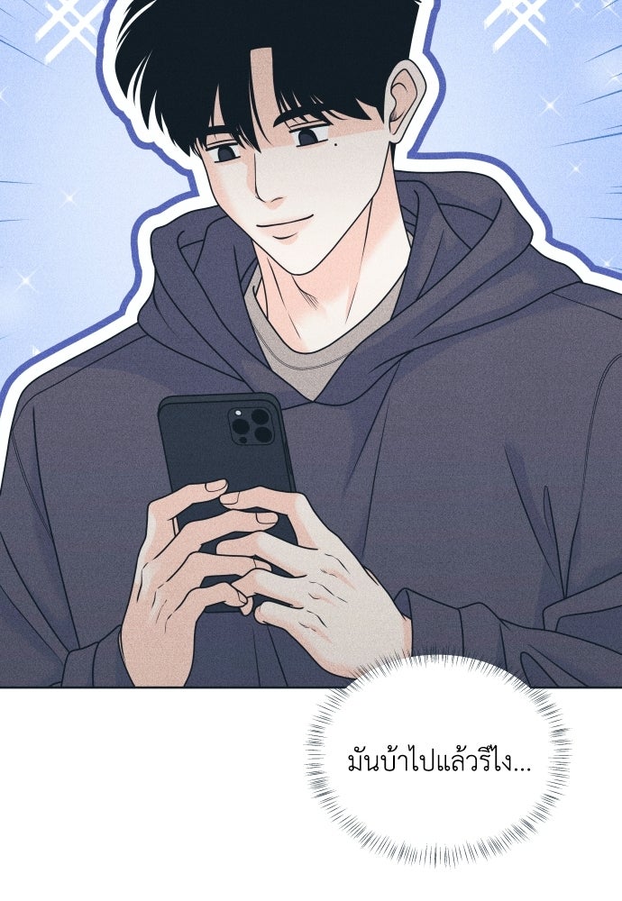 อินโทรเวิร์ตอินเลิฟ - หน้า 24