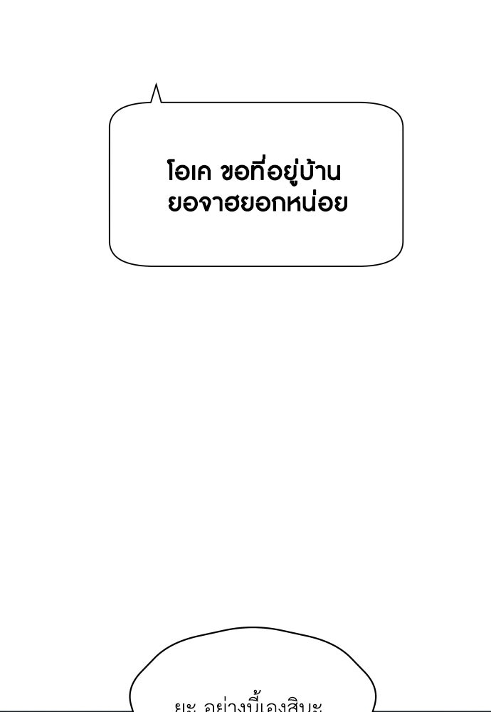 อินโทรเวิร์ตอินเลิฟ - หน้า 25