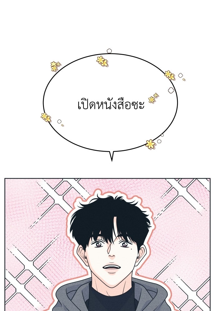 อินโทรเวิร์ตอินเลิฟ - หน้า 27