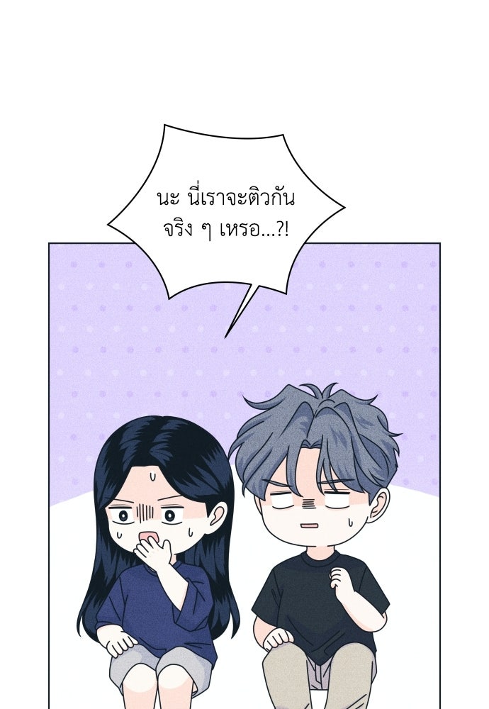 อินโทรเวิร์ตอินเลิฟ - หน้า 29
