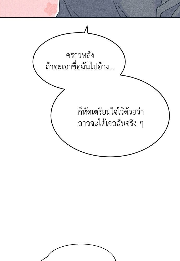 อินโทรเวิร์ตอินเลิฟ - หน้า 35