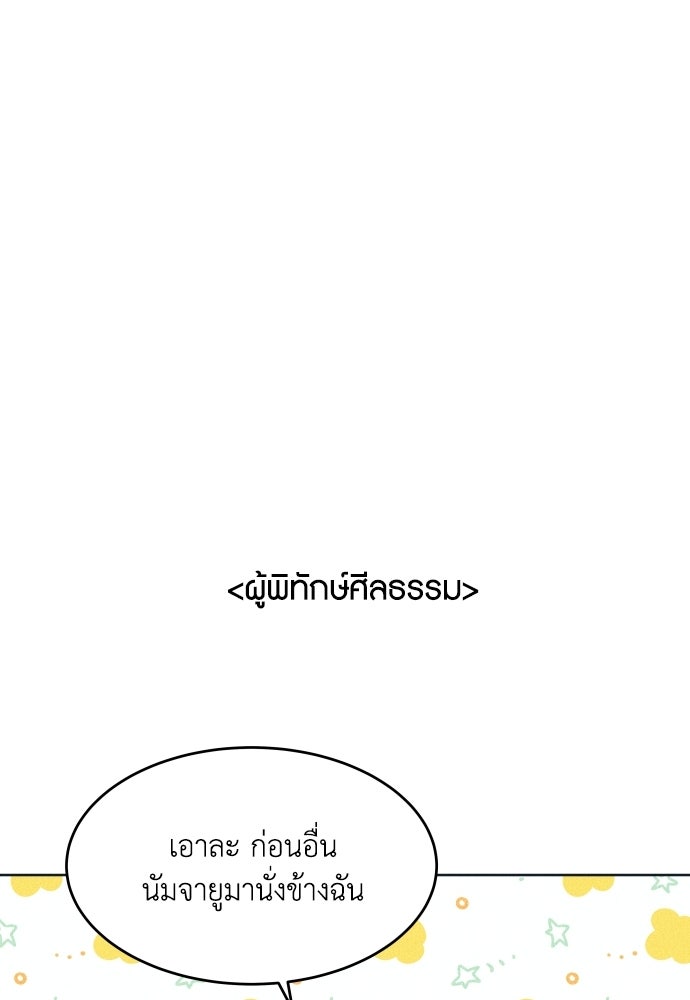 อินโทรเวิร์ตอินเลิฟ - หน้า 39