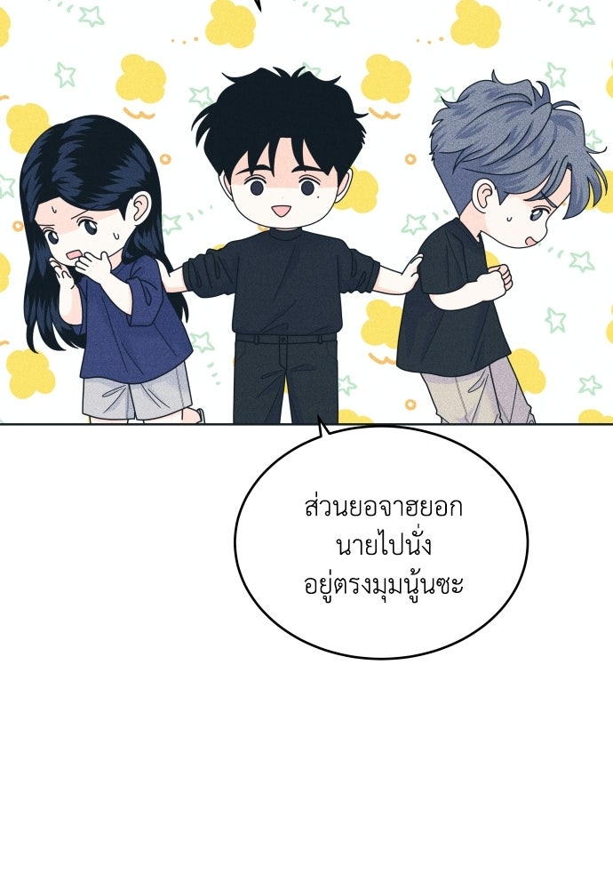 อินโทรเวิร์ตอินเลิฟ - หน้า 40